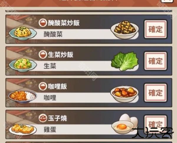 众多回忆的拉面食堂