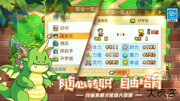 冒险村物语中文版下载 v3.00