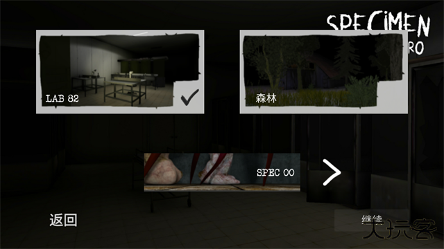 标本零国际服下载 v1.1.1
