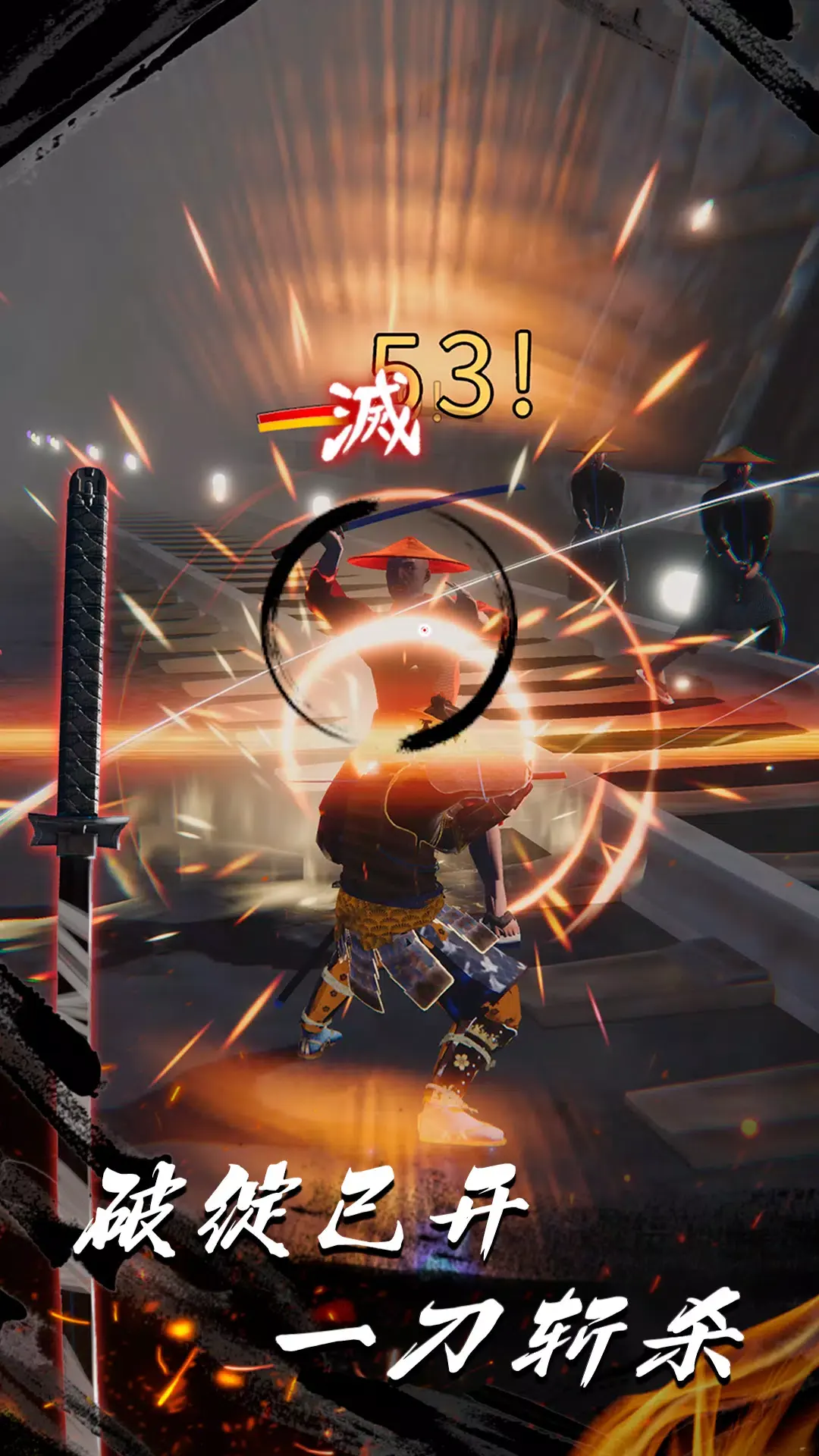 浪客之魂下载 v0.0.54