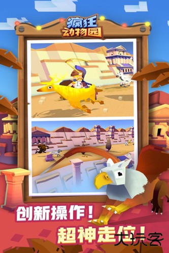 疯狂动物园2025无限金币下载 v4.14.1