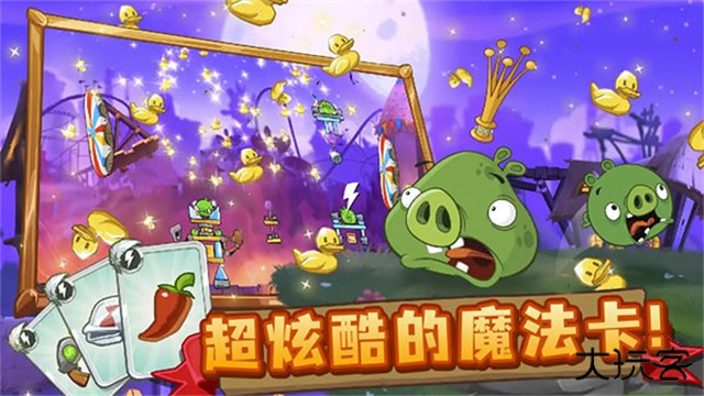 愤怒的小鸟2国际版下载 v5.0.2