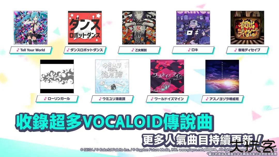 世界计划多彩舞台台服