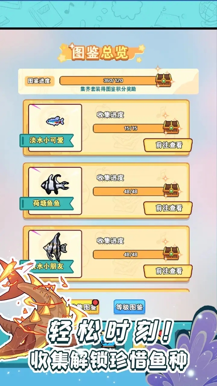 养鱼大师免广告下载 v1.0.1