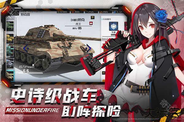 战火使命无限内购版