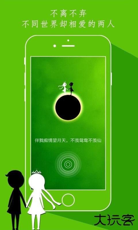 同一个世界官方版下载 v2.0.2