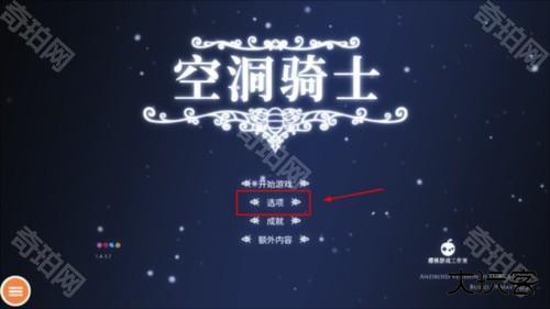 空洞骑士游戏图片2