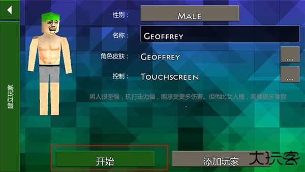 生存战争2野人岛