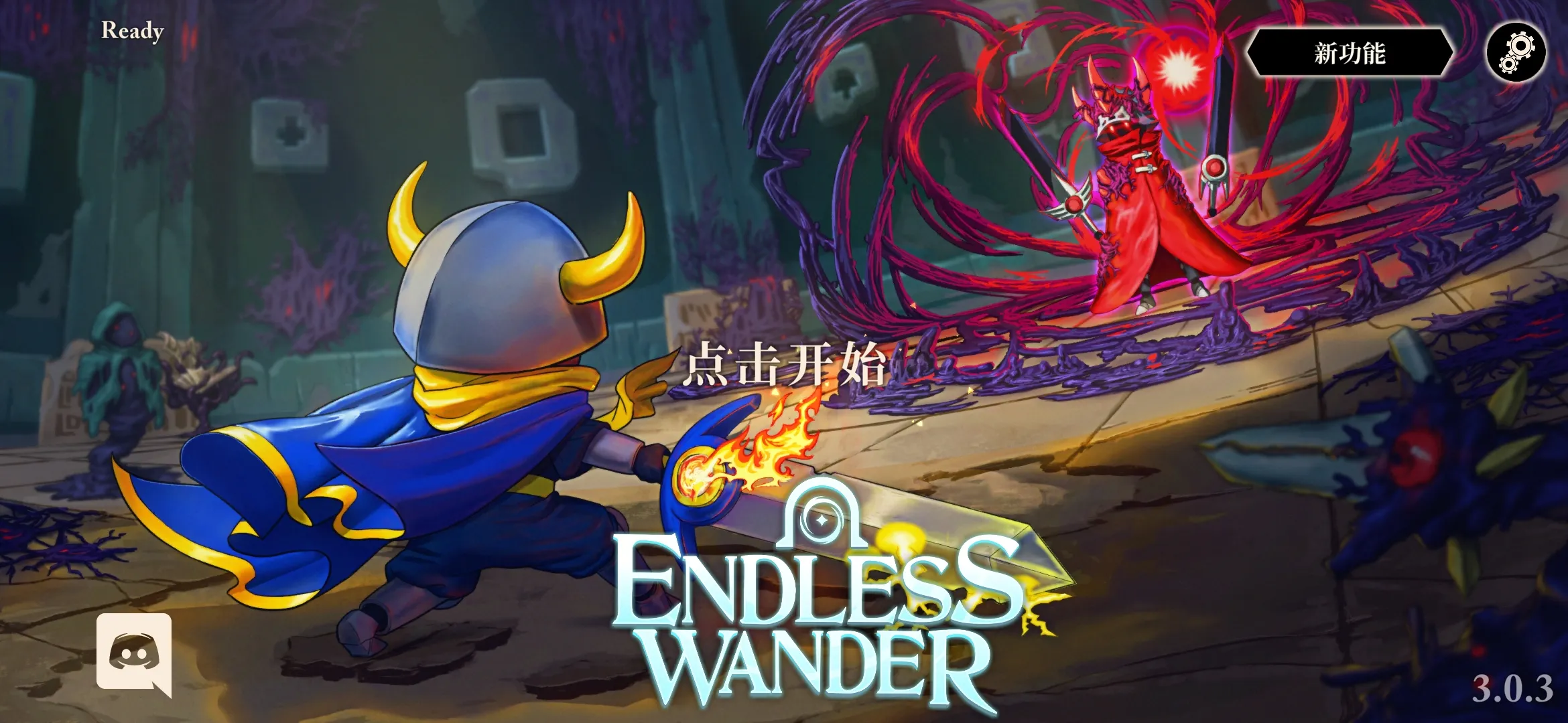 漫无止境加强版下载 v3.0.3