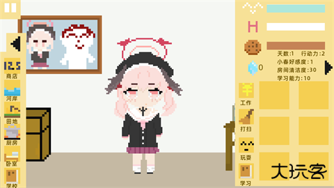 小春养成记下载 v1.0