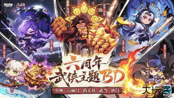 勇者之路无敌版