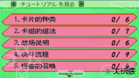 游戏王gx下载 v2.0.0