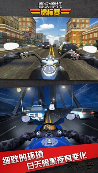 真实摩托锦标赛下载 v2.0.7.407.404.1018