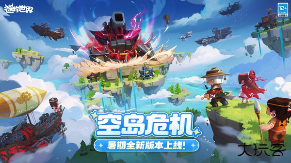 迷你世界云游戏下载 v1.48.0