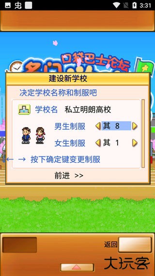 名门口袋学院2汉化版下载 v20.0.3