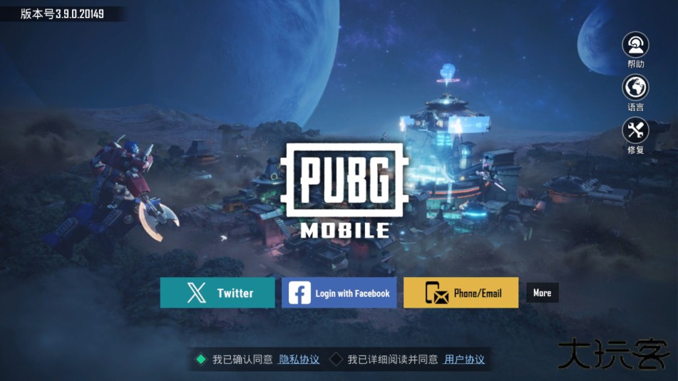 PUBG测试服