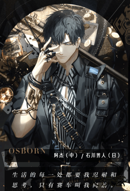 光与夜之恋官服