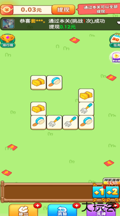 羊了羊红包版下载 v1.0.1