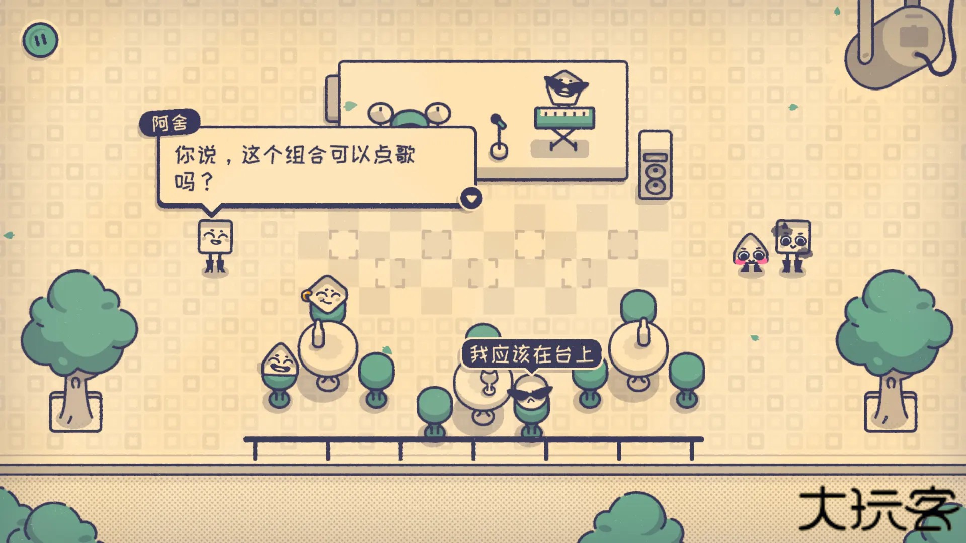 这个座位有人坐吗手机版下载 v1.0.0