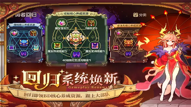 我的勇者国际服下载 v7.3.9