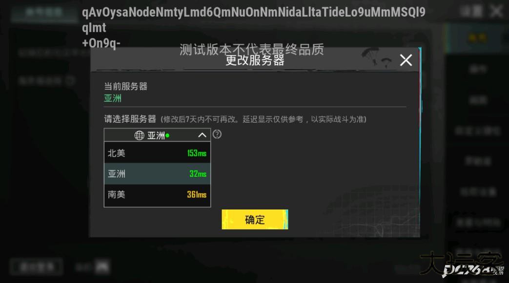 pubg体验服官方正版