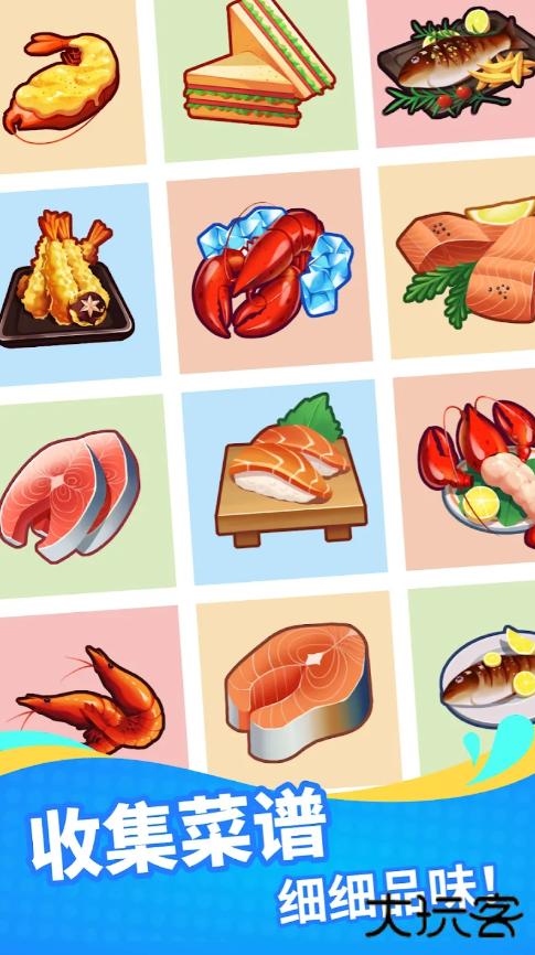 空闲海鲜公司下载 v1.1.11