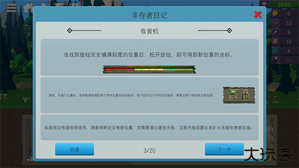 僵尸森林3汉化版无限铁块无限木头