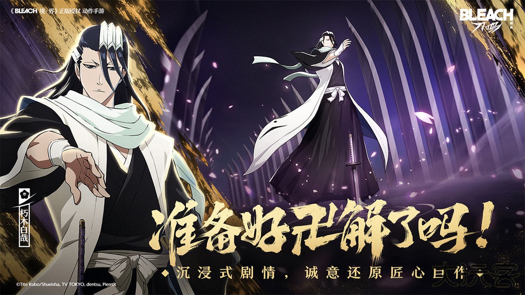 境界刀鸣正式版下载 v1.2.64775