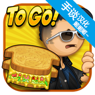 老爹奶酪店togo下载 v1.0.4