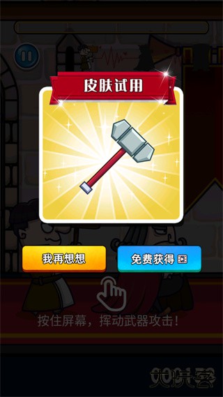 我要当国王2下载 v1.1.2