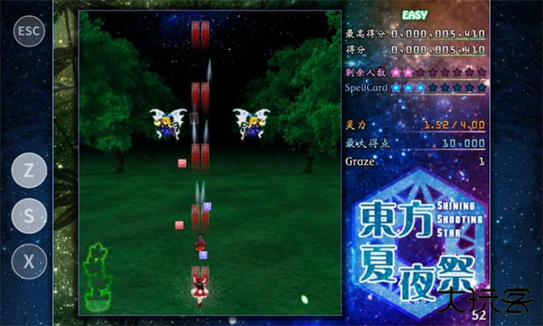 东方夏夜祭手机版下载 v1.0.0