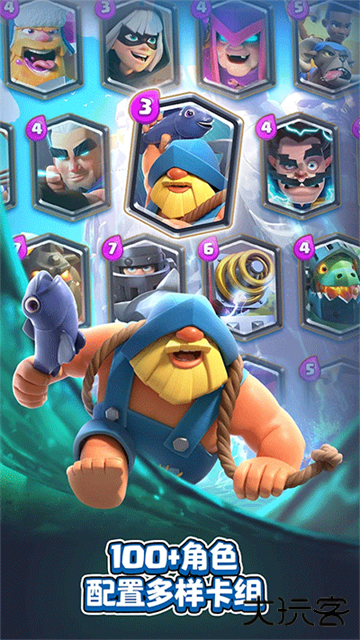 clash royale国际服下载 v110548000