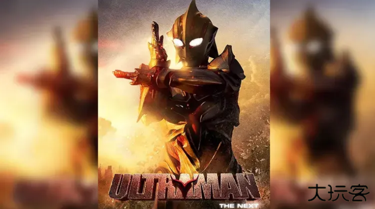 奈克瑟斯奥特曼中文版