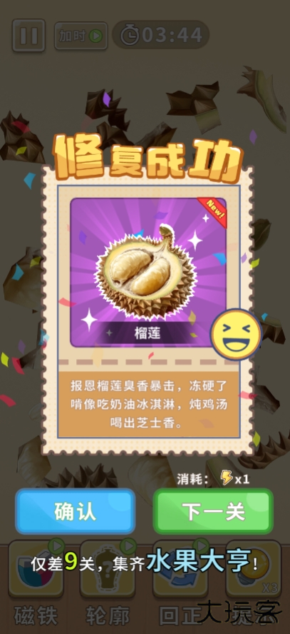 时光修理铺下载 v1.0