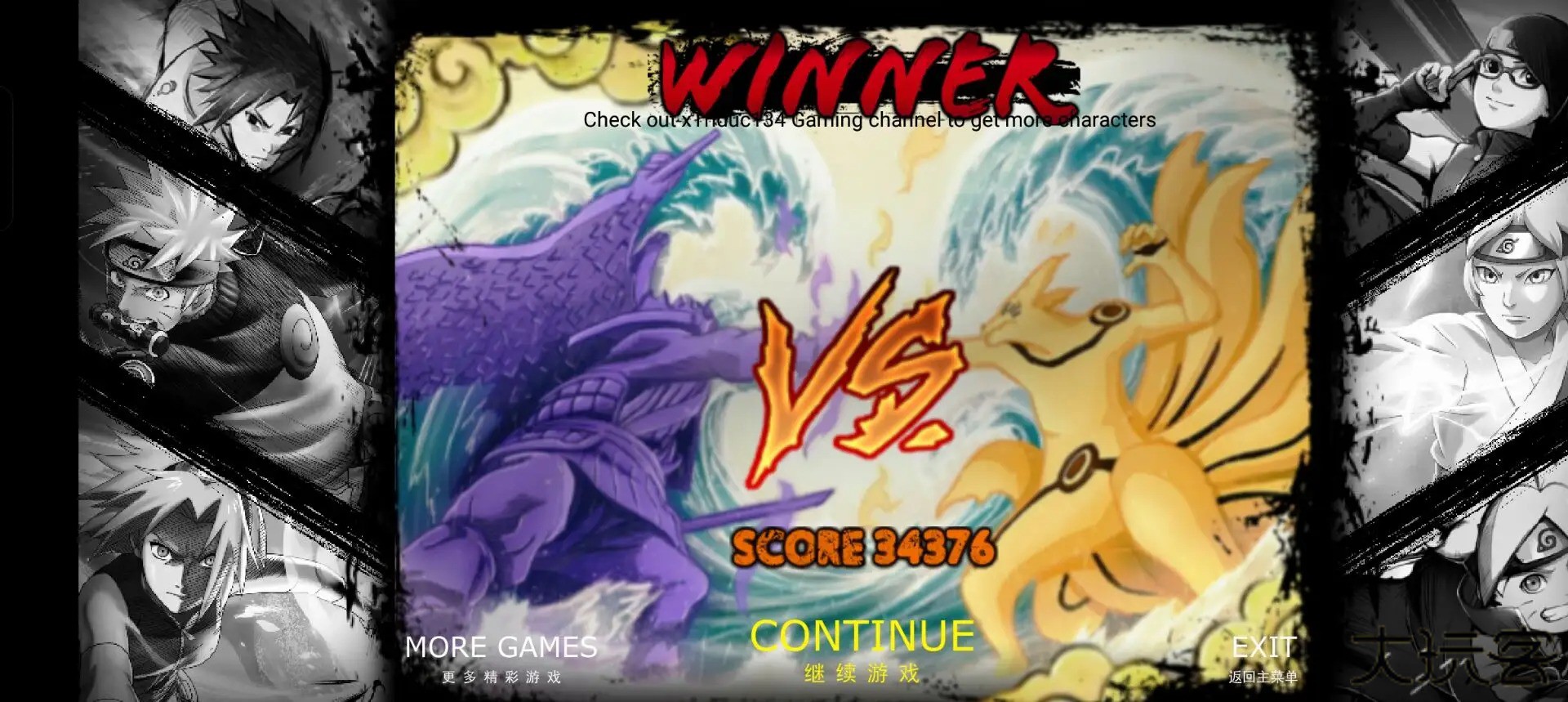 火影忍者ANIME MUGEN下载 vV3.3ByThohaBagus