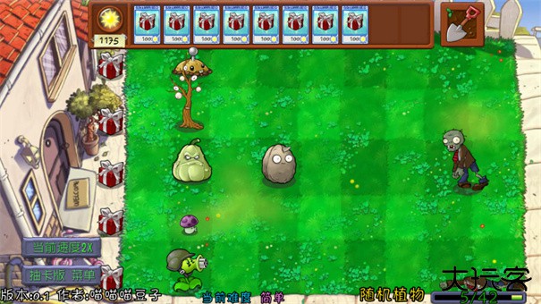 植物大战僵尸抽卡重制版下载 v0.1