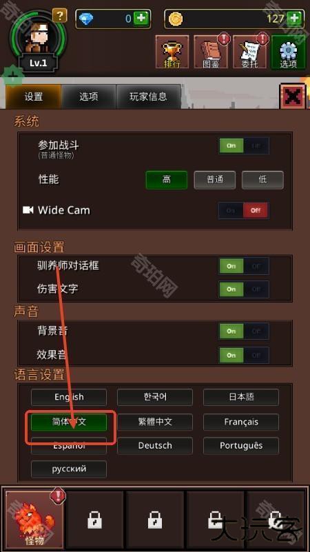 培养合并兽大师中文版