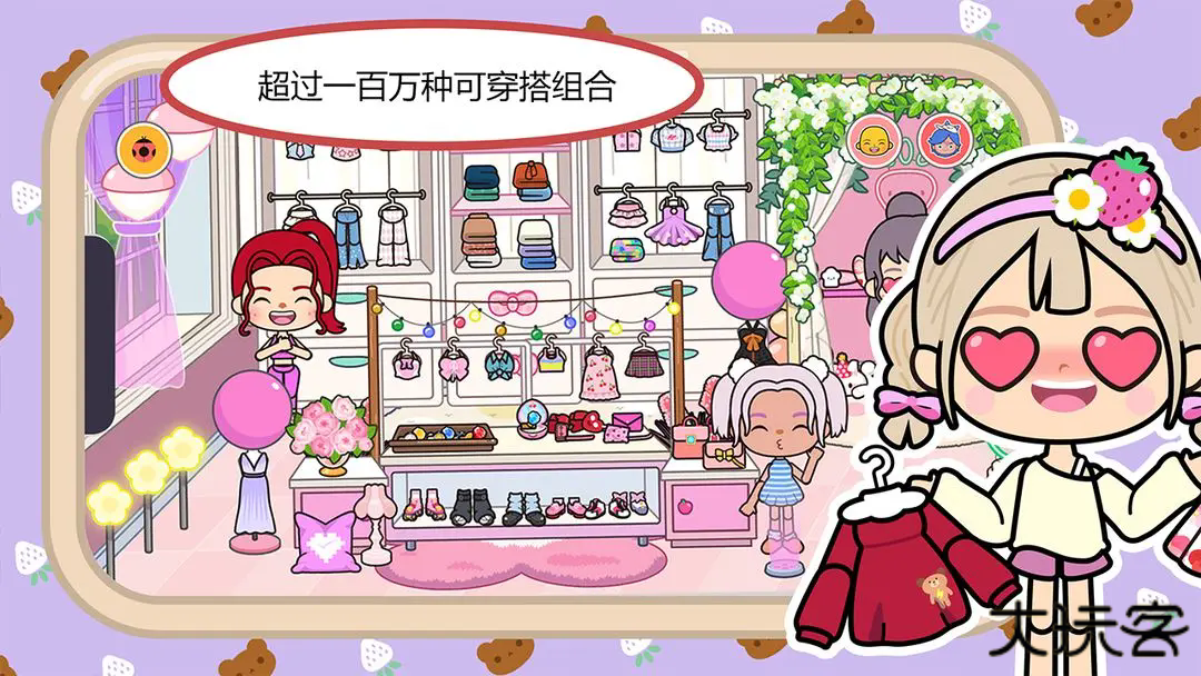 米加小镇(正版)下载 v1.88