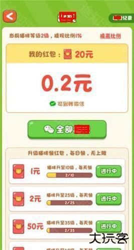 我家猫舍官方正版