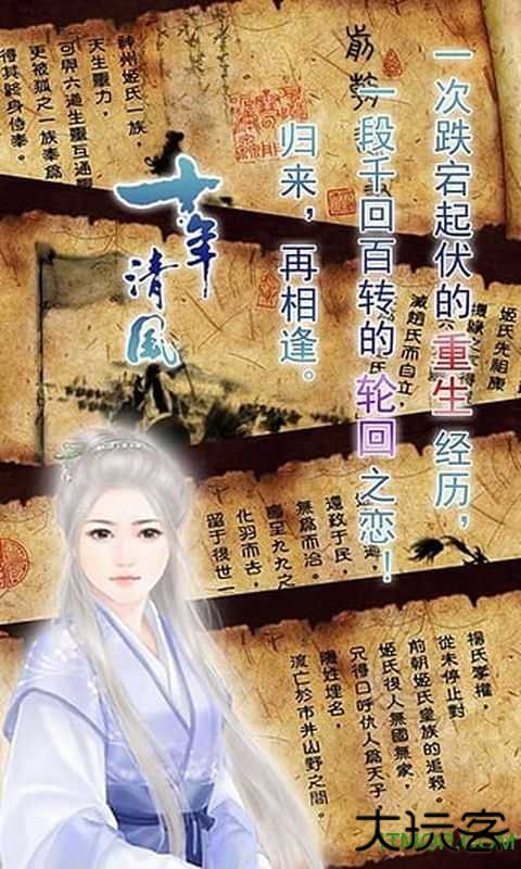 十年清风下载 v1.0.6