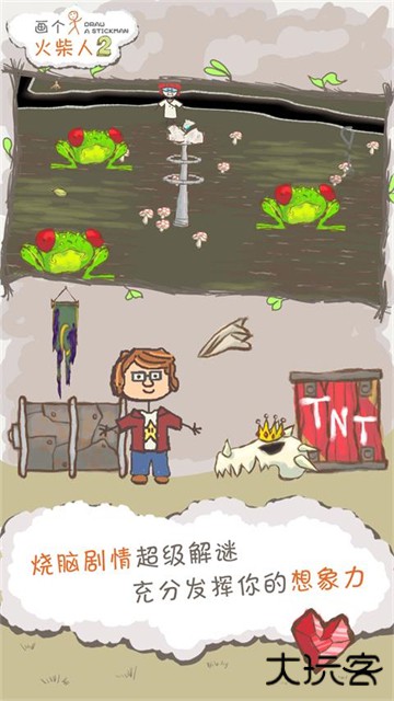 画个火柴人2中文版下载 v200