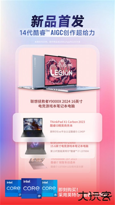 联想智选下载 v7.1.8