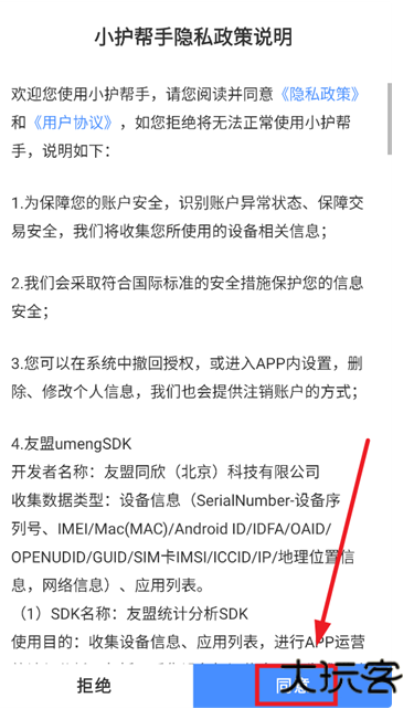 小护帮手app手机版下载