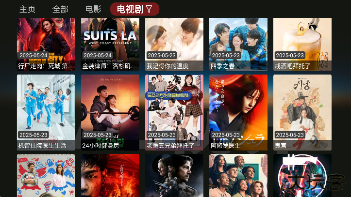 视界BOX最新版本下载安卓