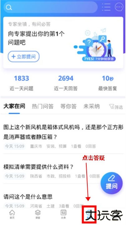 服务新干线软件