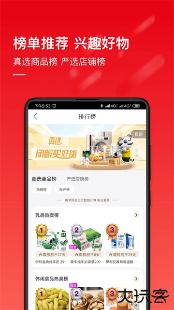 国美来购app下载 v9.0.5