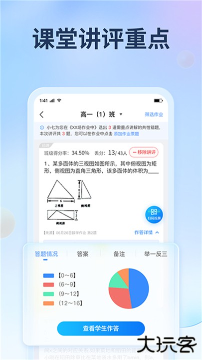 七天网络下载 v3.3.0