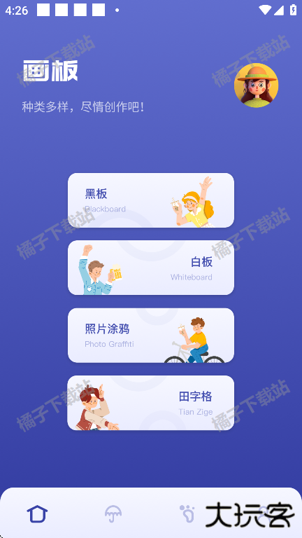 SAI绘画最新版下载