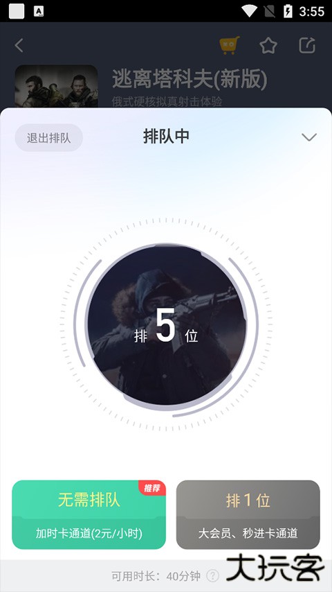 菜鸡云游戏平台