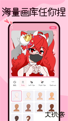 捏脸下载 v2.0.34